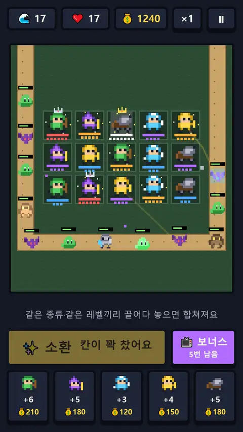 도트 머지 디펜스 — 전투 화면