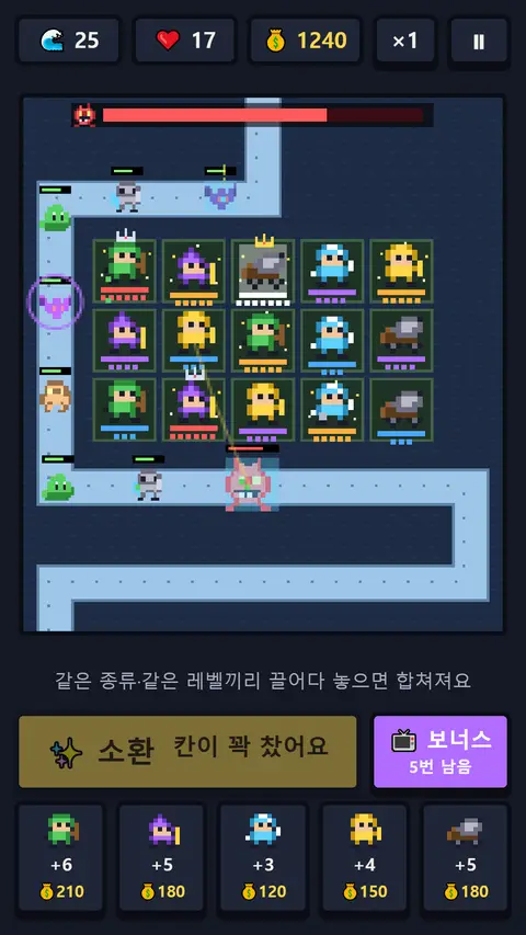 도트 머지 디펜스 — 얼음 동굴 맵