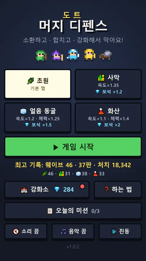 도트 머지 디펜스 — 타이틀 화면