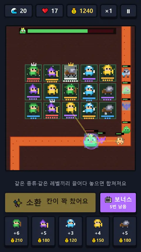 도트 머지 디펜스 보스 웨이브